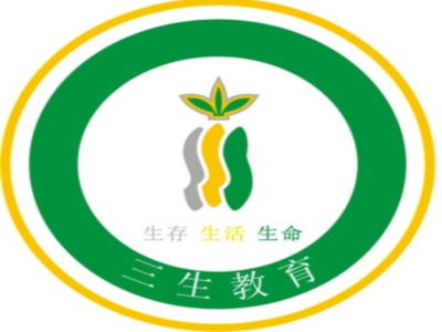 三生教育加盟費(fèi)用詳解 總投資43.05萬元，如何合理規(guī)劃教育投資